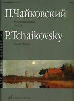 П Чайковский Фортепианные пьесы артикул 482a.