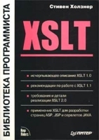 XSLT Библиотека программиста артикул 8860a.