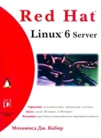 Red Hat Linux 6 Server артикул 8906a.